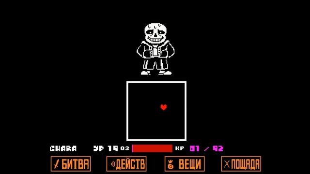 "Undertale"- Что будет если убить Санса, а потом перезайти в игру. смотреть онлайн