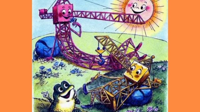 КАК ОТДЫХАЛ ПОДЪЁМНЫЙ КРАН.Г.ЦЫФЕРОВ АУДИОСКАЗКИ ?#добрыесказки #аудиосказкидлядетей #слушатьонлайн