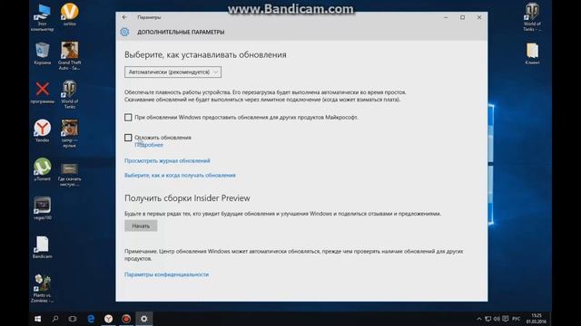 Как отключить автообновление?! смотреть онлайн