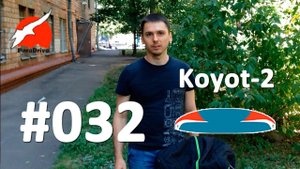 Параплан Koyot 2 Niviuk - обзор
