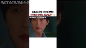 Дорама:Любовь раздражает но я не вижу одиночества