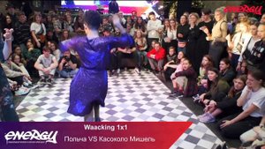 Польча VS Касоколо Мишель