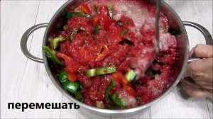 Лечо из перца и помидоров с чесноком без уксуса