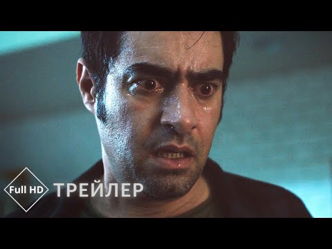 Ночь — Русский трейлер (2021)