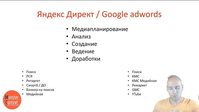 ? Урок 2. Что продавать директологу и с какими клиентами работать смотреть онлайн