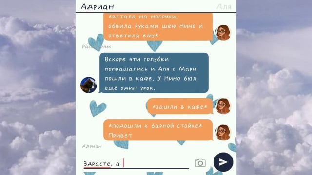 Переписка "Игра без правил" 1 часть | Леди Баг и Супер Кот смотреть онлайн