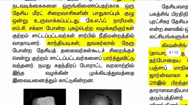 12th history Shortcuts Lesson 5 Part -2(புரட்சிகர தேசியவாத காலம்) ||   PRK Shortcut Video Batch смотреть онлайн