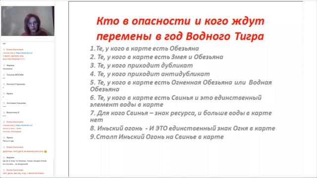 У кого в марте будет Цветок романтики? А у кого активируется грабитель богатства?  Наталья Грей