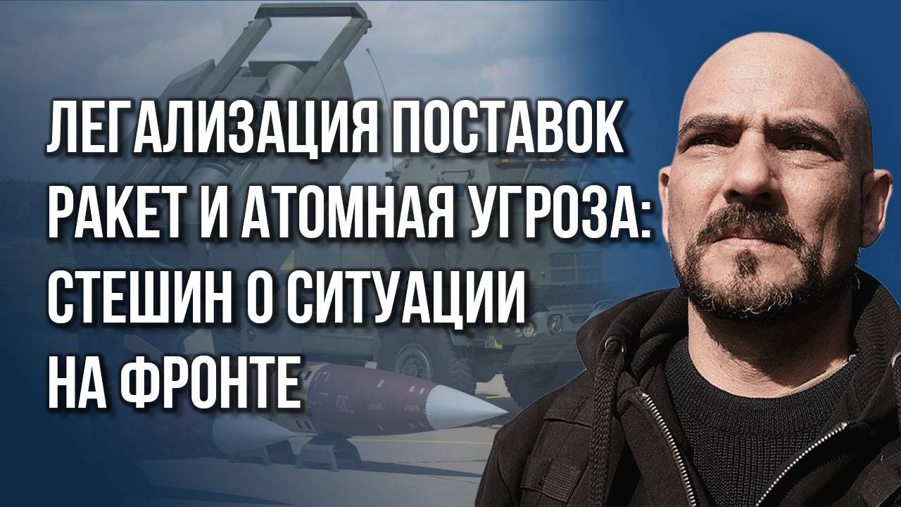 Стоит ли ждать обрушения фронта? Стешин о продвижении России, истерике по Покровску и планах Украины