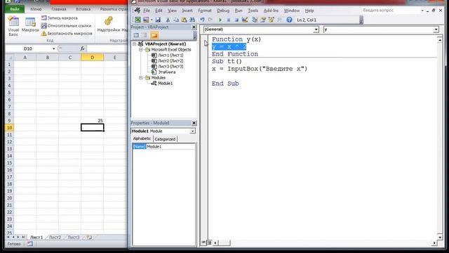 Возведение числа в квадрат. смотреть онлайн
