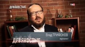 Криминальные жены 90- х. г.