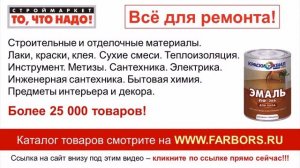 Эмаль для пола ПФ-266 КРАСКИ КВИЛ - купить эмаль - купить краску в Москве, Твери, Казани