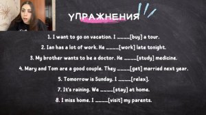 Урок 7. be going to (будущее время)