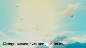 Козерог - Характер этого знака зодиака.