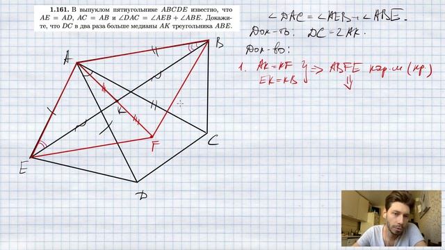 На рисунке 146 ав ас ap pq qr