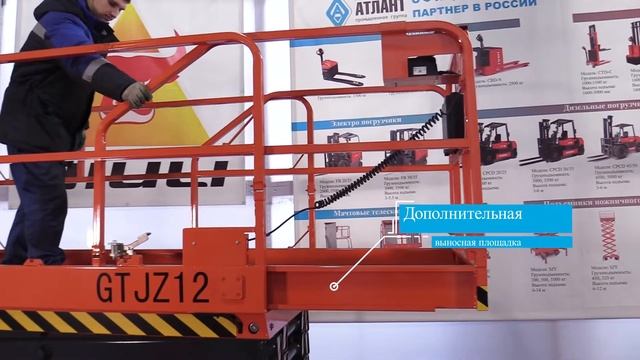 Самоходный ножничный подъемник до 16 метров. Обзор. Продажа, сервис.