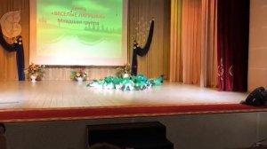 "Шат күңелле бакалар" биюе