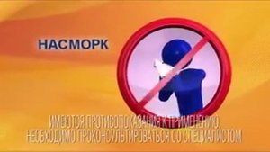 РИНЗАсип: Простуды нет (2013)