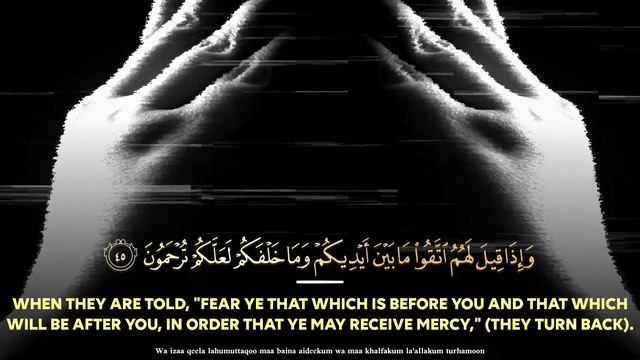 Surah Yasin (Yaseen) سورة يس كاملة Full with Arabic & English Translations BY Omar Hisham Al Arabi смотреть онлайн