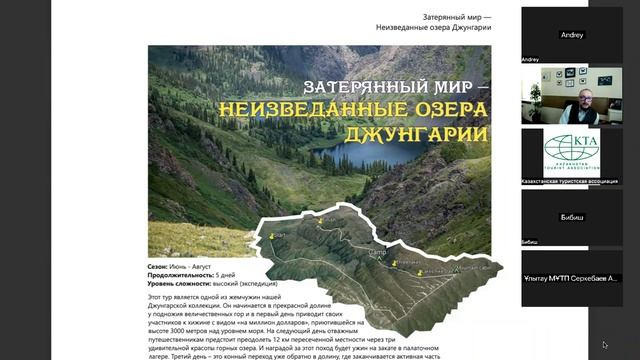 Презентация "Развитие устойчивого туризма (конного) в Жонгарском Алатау» смотреть онлайн