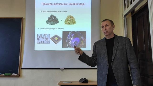 Введение в теплоэнергетику. Наука