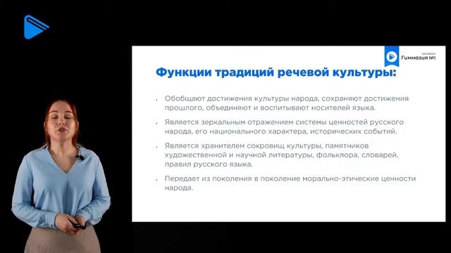 7 класс - Родной русский язык - Устаревшие слова как живые свидетели истории смотреть онлайн