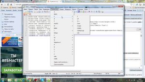 Notepad++ Как включить подсветку синтаксиса
