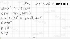 № 427- Алгебра 8 класс Макарычев