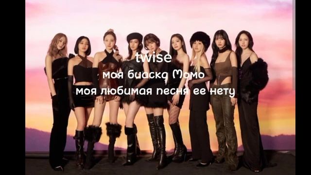 мои биасы и мои любимые песни этих групп#k pop#blackpink #straykids #newgeans#twise#ilovemybaby# смотреть онлайн