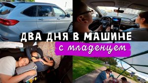 наша поездка на юг по часам 🚘 Санкт-Петербург --- Ростов-на-Дону 📍