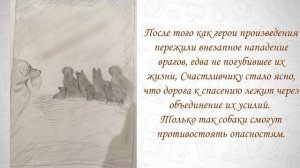 Творческий проект «По страницам любимой книги»