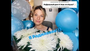 Обзор Роддом №4 ! когда Родила ? Как это было ?) Роды в срок !!!#4роддомМосква#предвестникиродов