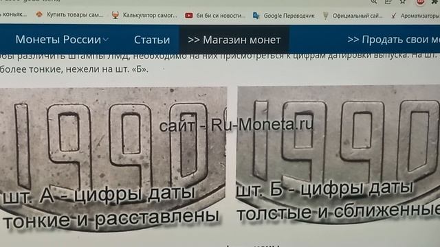 Цена 3500 номиналов. За брак более 100000 рублей! 20 копеек 1990 года.СССР.