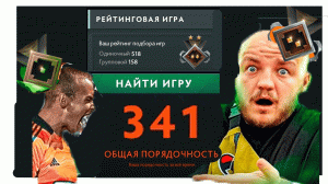 МЕНЯ ЗАКИНУЛО НА ДНО ДОТЫ 2 #dota2 #dota #дота