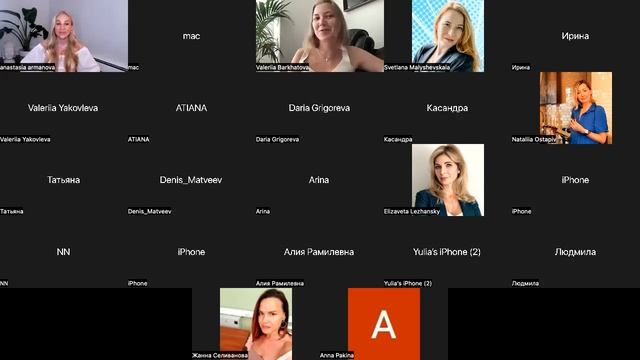 Вебинар 2 - Процесс Активации Кундалини c Анастасией Армановой