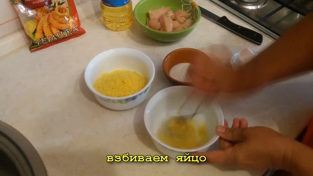 куриное филе в "TEMPURA" смотреть онлайн
