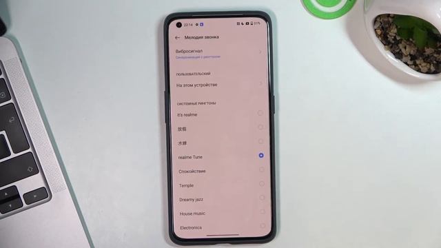 Как поменять мелодию звонка на Realme GT 2 Pro смотреть онлайн