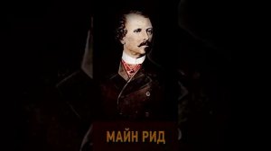 Томас Майн Рид (Часть 1. эпизод 2.) «Оцеола, вождь семинолов» РадиоСпектакль. Вертикальное Видео!