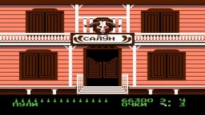Wild Gunman Gang (Дикий Стрелок Банда) / Денди, Dendy, Nes