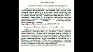Правила рыболовства в Республике Марий Эл!