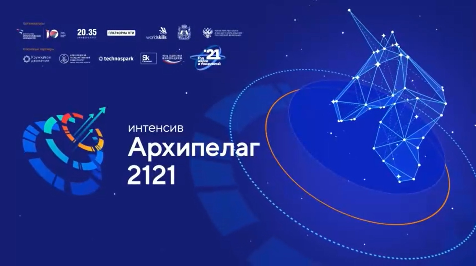 Лекторий «Архипелага 2121» Древнерусская демократия - как было устроено Новгородское вече (П. Лукин)