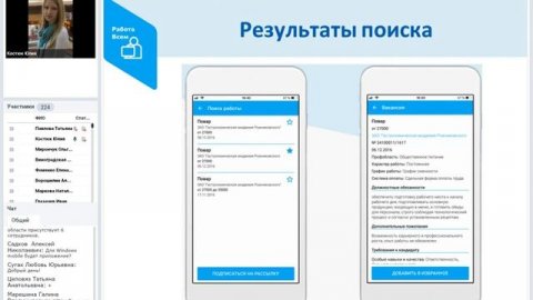 Мобильное приложение «Работа всем»
