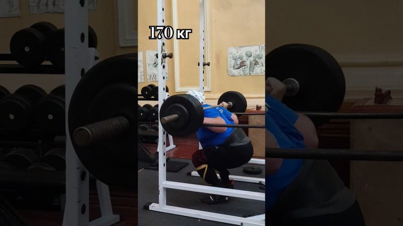 170 кг #присед #air174 #fitness #motivation #спорт #sports #рекомендации #squat #gym #челябинск