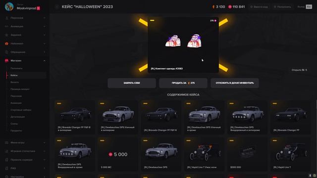 ОТКРЫЛ 300 ХЭЛЛОУИН КЕЙСОВ 2023 В GTA 5 MAJESTIC RP - МАДЖЕСТИК РП ОБНОВЛЕНИЕ смотреть онлайн