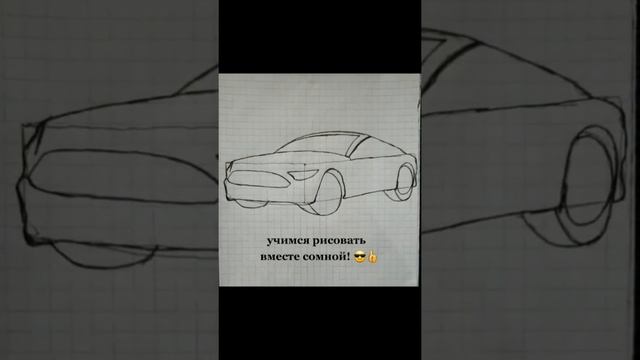 Как нарисовать автомобиль поэтапно