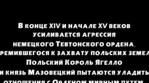 Крестоносцы (1960)