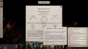 🔪 #39. Pathfinder: WotR. Прохождение. Утраченное святилище. Закариус.