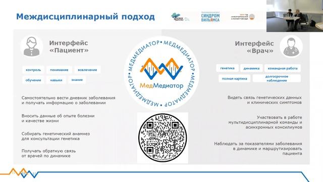 Круглый стол «Ранняя диагностика и помощь детям и взрослым с редкими заболеваниями» 4 марта 2022 смотреть онлайн