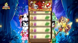 🔥НОВЫЙ ЭВЕНТ: СИМУЛЯТОР ГРИБОВ В LEGEND OF MUSHROOM