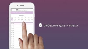 LAVANDA: онлайн-запись в любимый салон 24/7